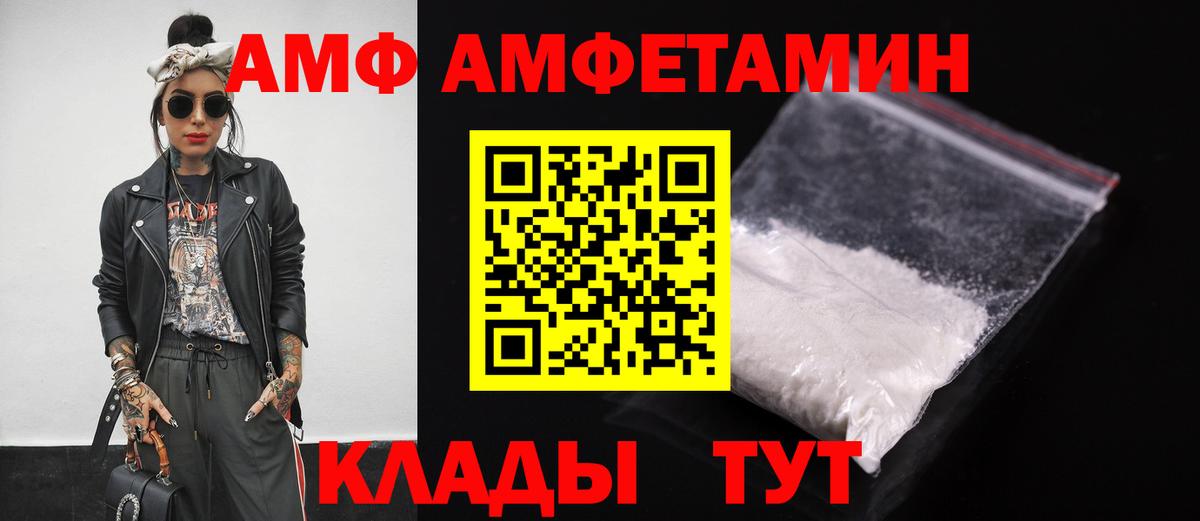 АМФ VHQ Малгобек