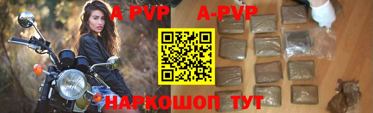 Alpha PVP кристаллы  Alpha-PVP  как найти наркотики  Alpha-PVP мука  Малгобек  А ПВП СК  Вход с VPN 
