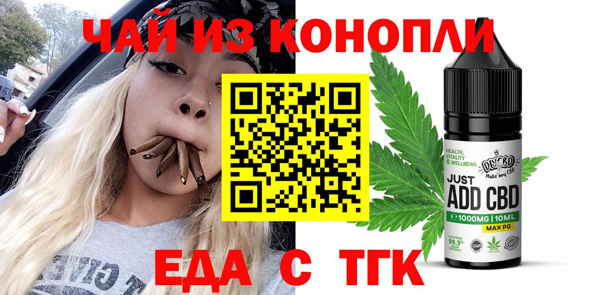 Малгобек  Еда ТГК конопля  Вход с VPN 