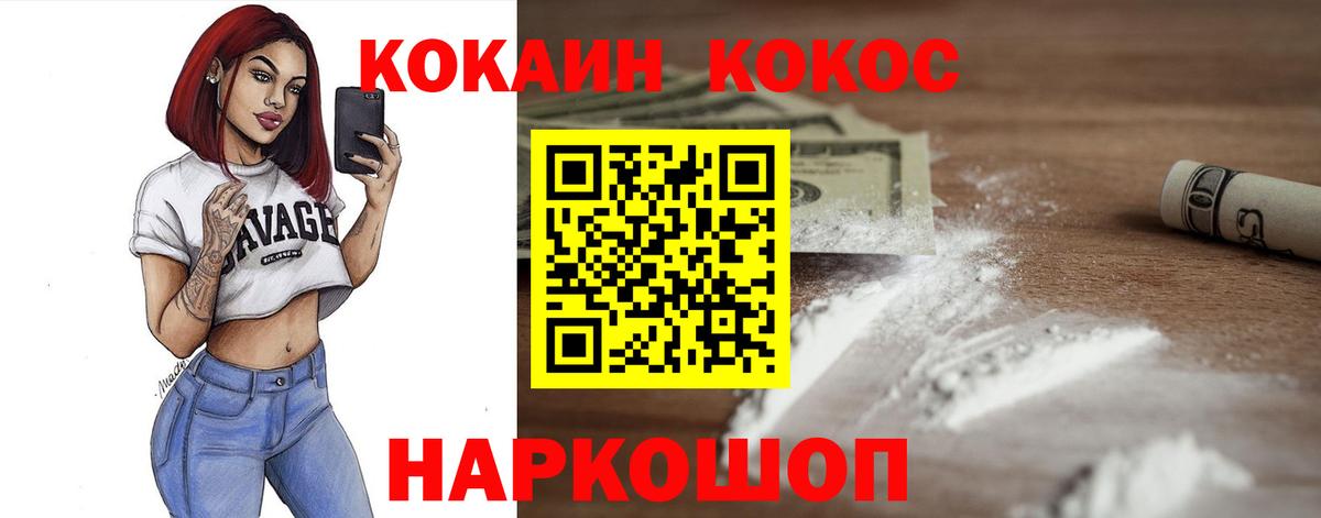COCAIN 99% Малгобек