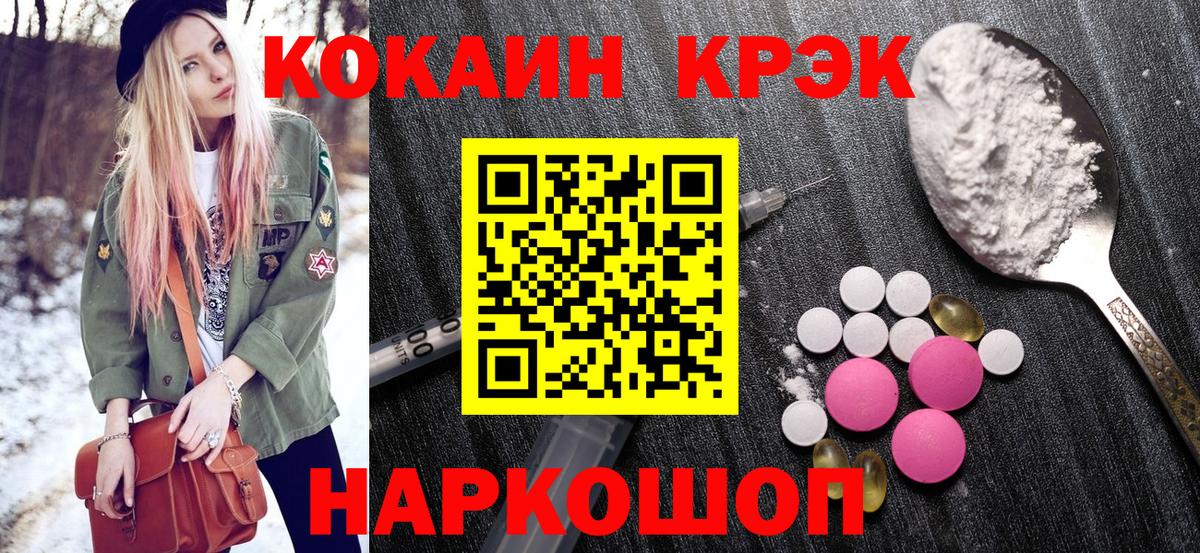 Малгобек  COCAIN 98%  Кокаин  Вход с VPN 