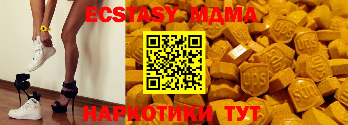 Малгобек  ЭКСТАЗИ 280 MDMA  Ecstasy  где продают   ЭКСТАЗИ Philipp Plein  Вход с VPN 