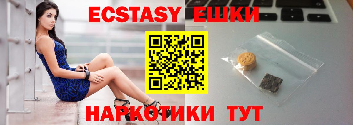 ЭКСТАЗИ mix Малгобек