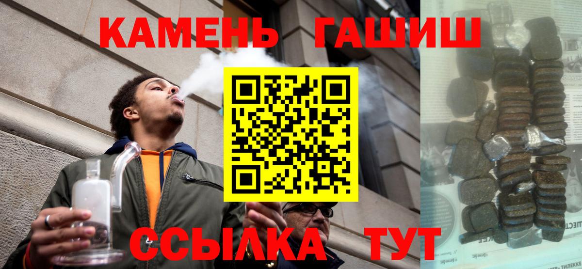 Гашиш индика сатива  ГАШ  Вход с VPN  Малгобек  ГАШИШ ice o lator 