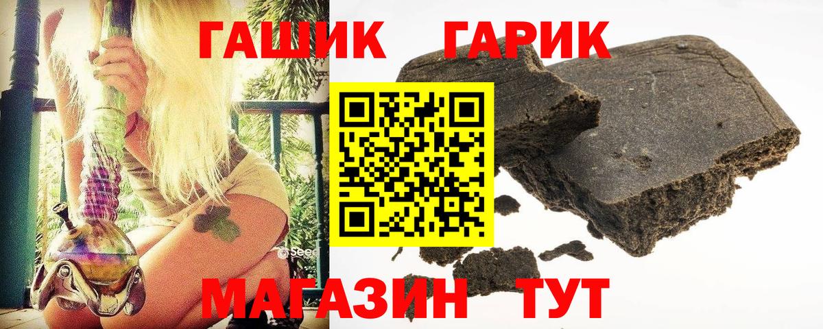 ГАШИШ hashish Малгобек