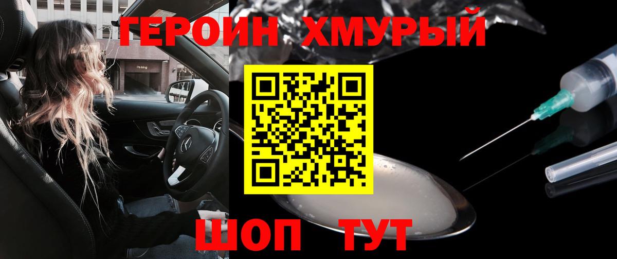ГЕРОИН афганец Малгобек