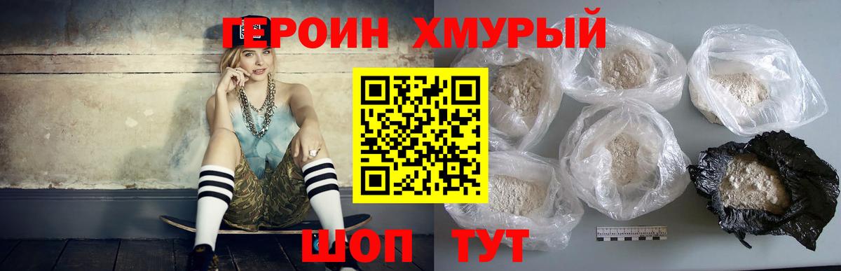 Малгобек  Героин VHQ  Героин  Вход с VPN 