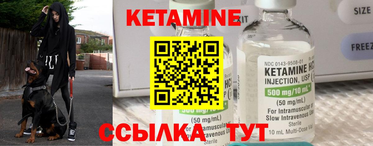 КЕТАМИН VHQ Малгобек