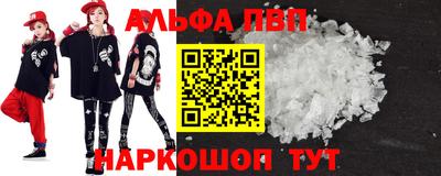 кристаллы Славгород