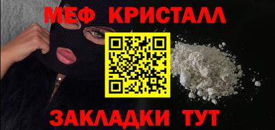 кристаллы Славгород