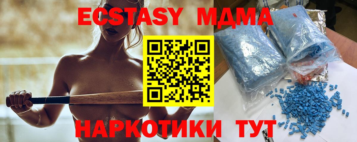 МДМА молли  MDMA молли  Вход с VPN  Малгобек 