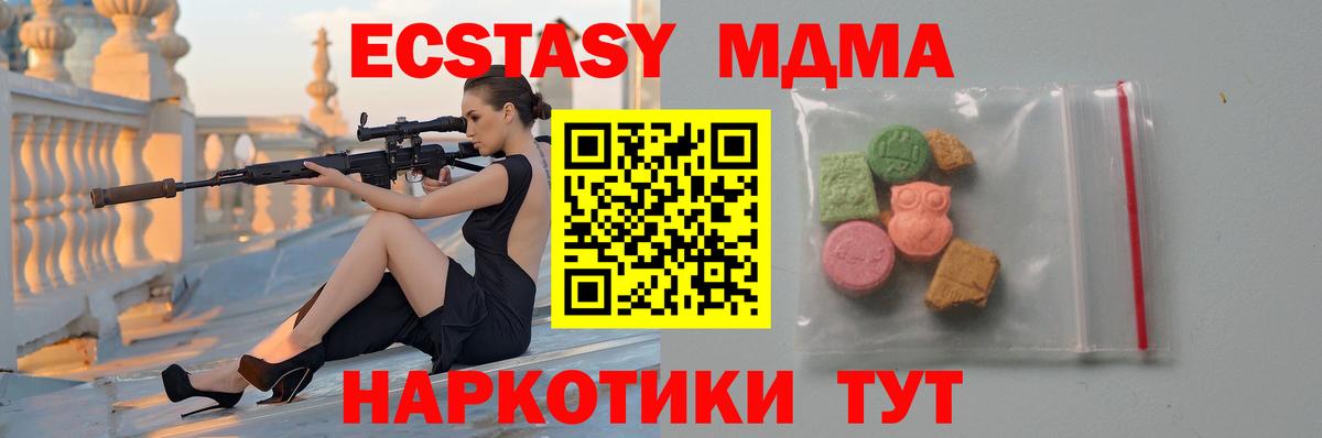 МДМА crystal Малгобек