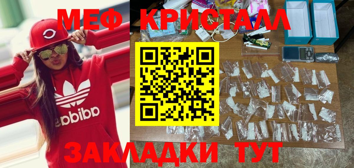 МЕФ  Меф мяу мяу  Малгобек  Вход с VPN  Мефедрон mephedrone 
