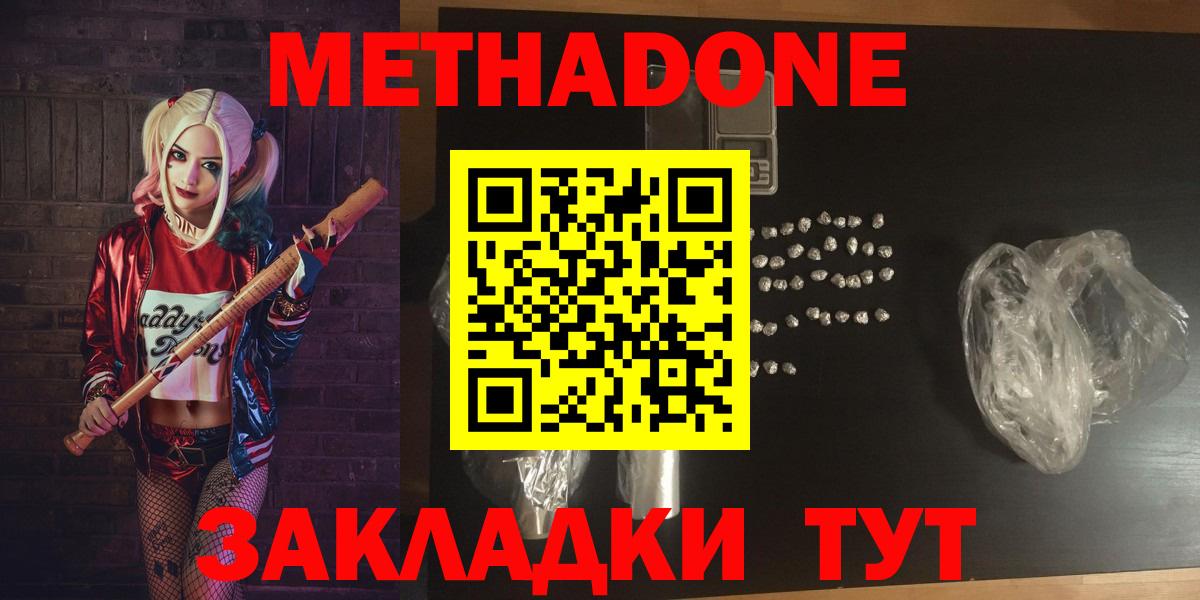 МЕТАДОН мёд  Вход с VPN  Малгобек  МЕТАДОН кристалл 