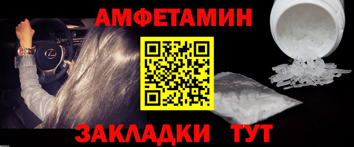 МЕТАМФЕТАМИН кристалл Малгобек