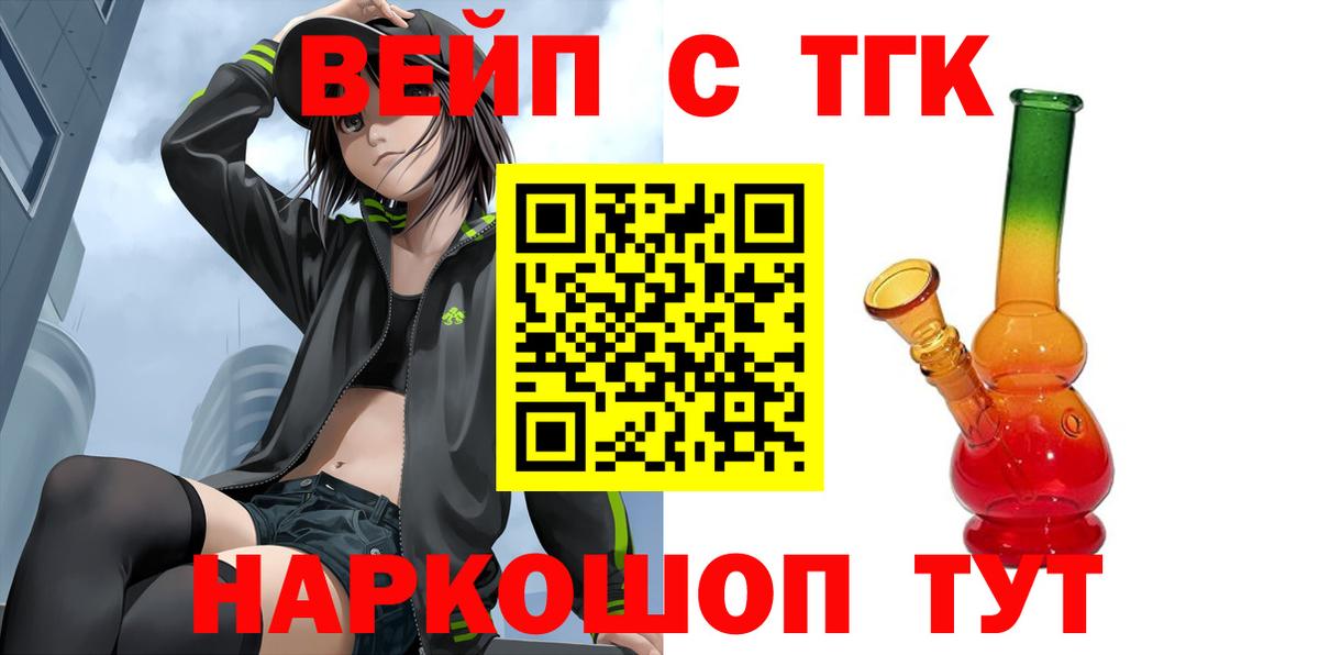 ТГК THC oil Малгобек