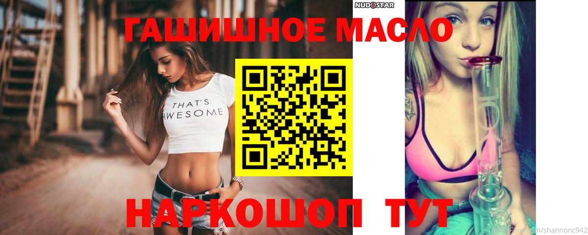 Дистиллят ТГК гашишное масло  ТГК концентрат  Вход с VPN  Малгобек 